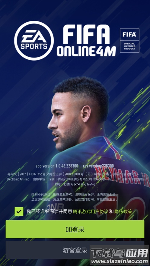 足球在线4移动版下载安装(FIFA Online 4 M)截图1