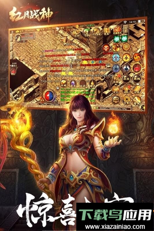 红月战神手机版最新版截图1