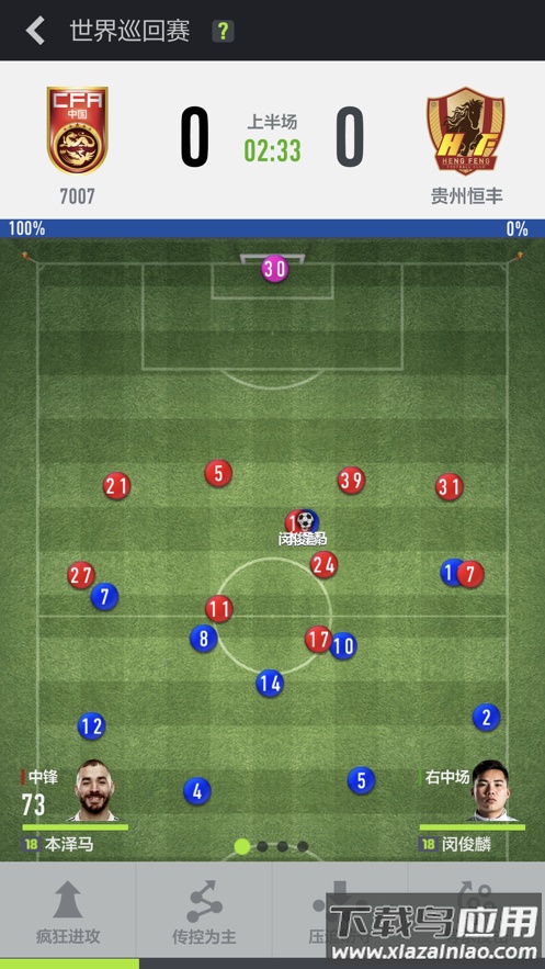 足球在线4移动版下载安装(FIFA Online 4 M)截图2