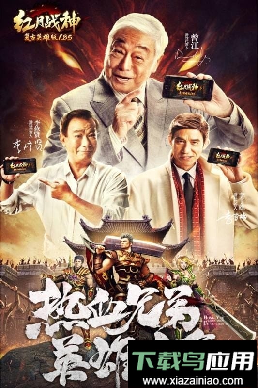 红月战神手机版最新版截图2