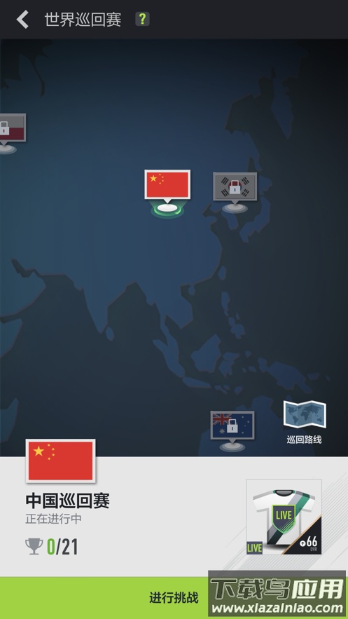 足球在线4移动版下载安装(FIFA Online 4 M)截图4