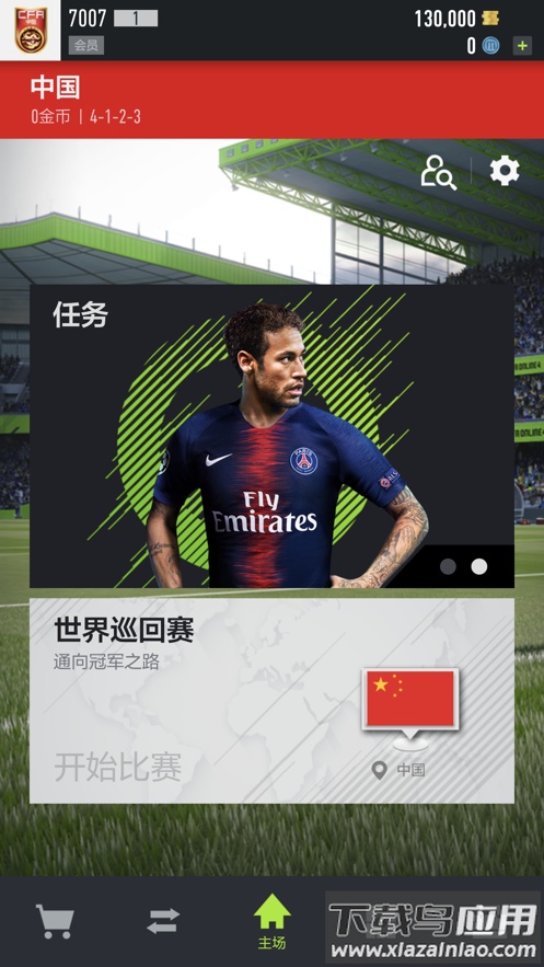 足球在线4移动版下载安装(FIFA Online 4 M)截图5