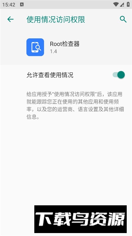 Root检查器手机无广告版本最新版截图2