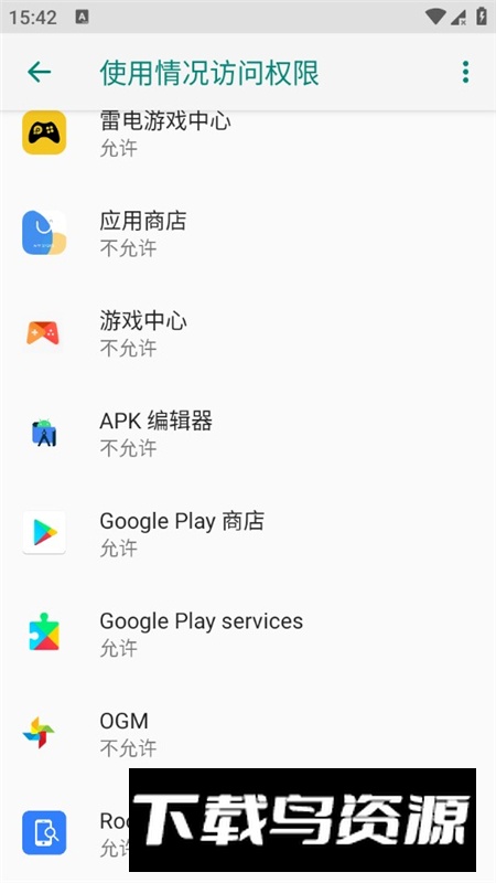 Root检查器手机无广告版本最新版截图3