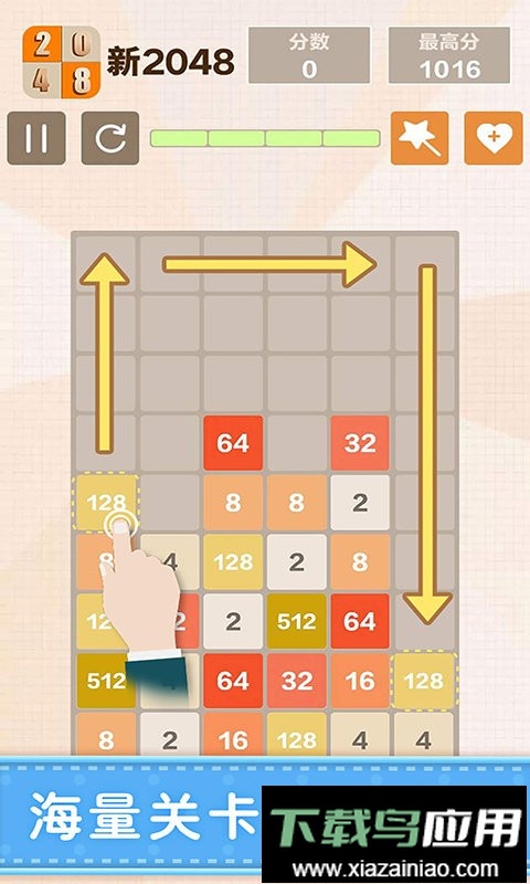 新2048经典正式版截图3