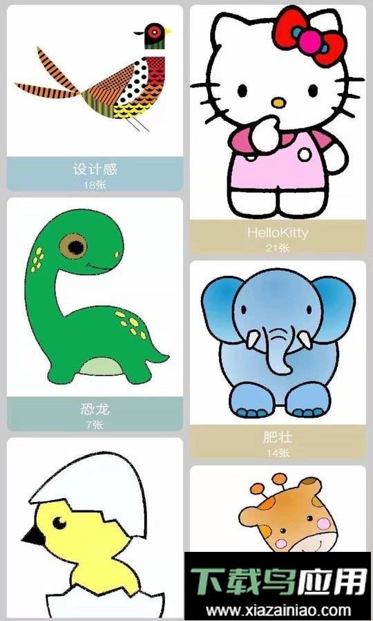 木马涂色app最新版截图1