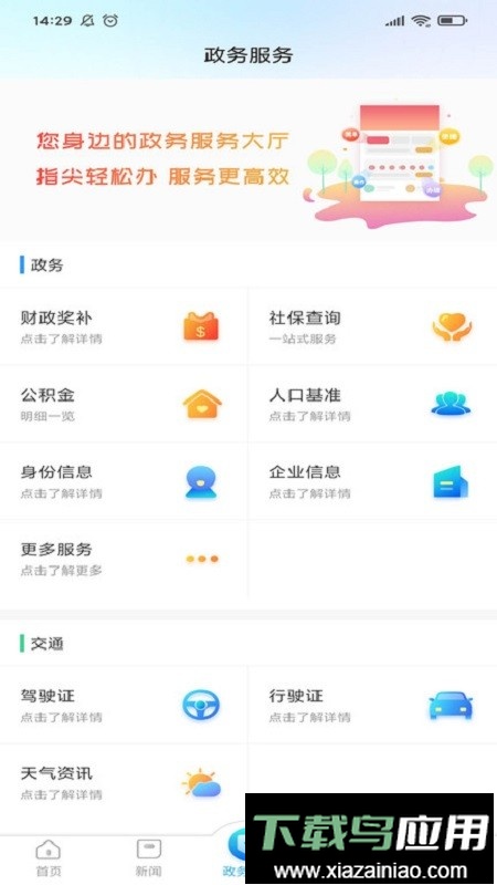 无线淮安直播截图3