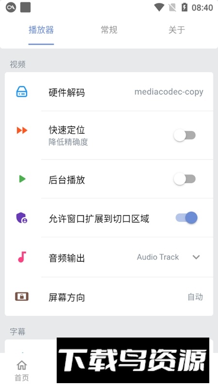 reex视频播放器安卓正版最新版截图3