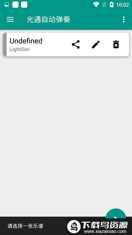 光遇自动弹奏最新版截图1