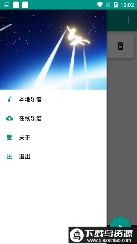 光遇自动弹奏最新版截图3