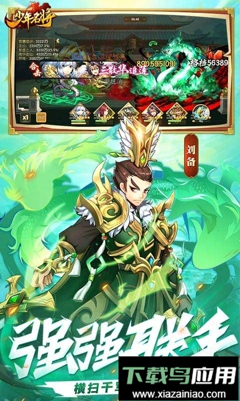 少年名将官方版截图2