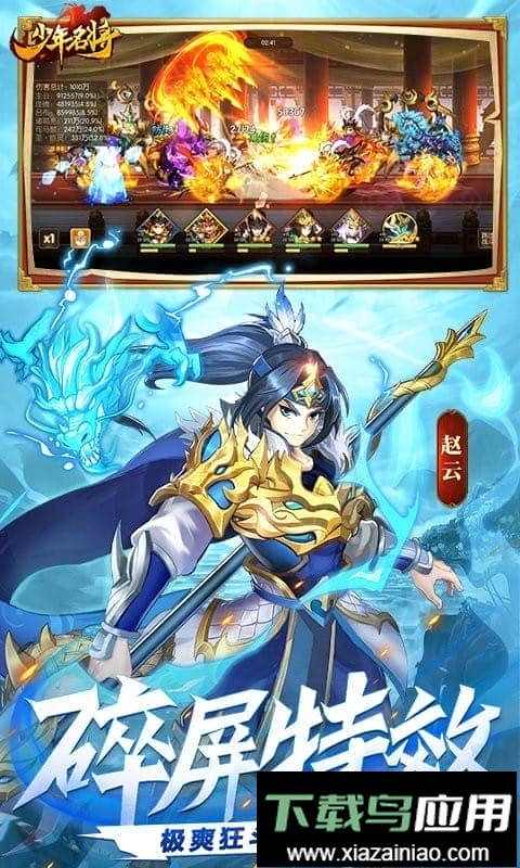 少年名将官方版截图3