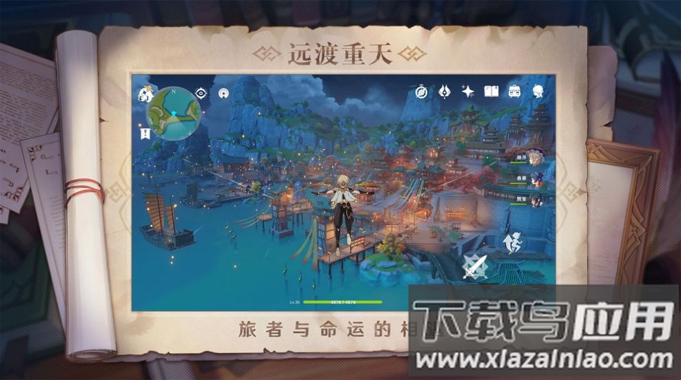 原神国际服3.1下载安装手机版最新版截图1