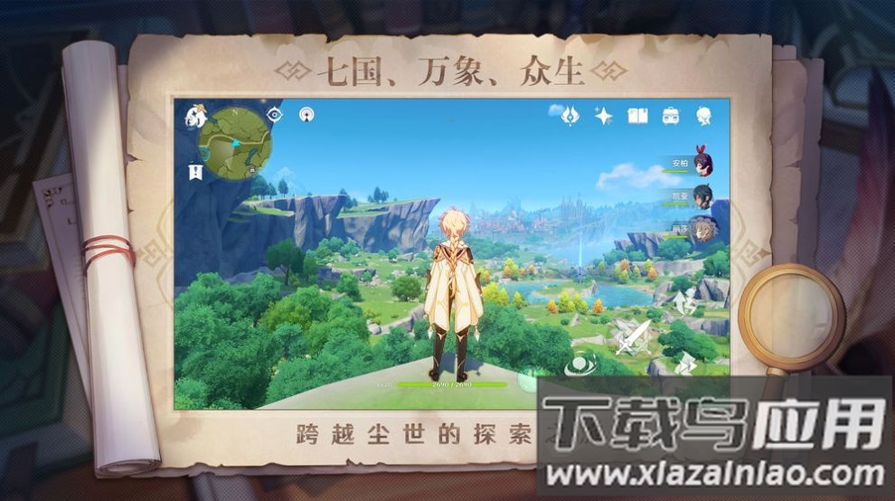 原神国际服3.1下载安装手机版最新版截图2