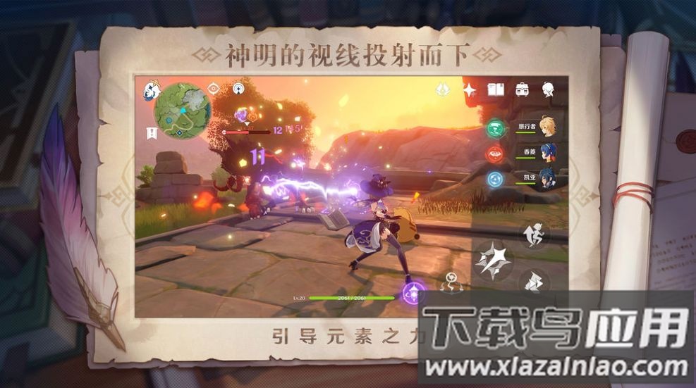 原神国际服3.1下载安装手机版最新版截图3