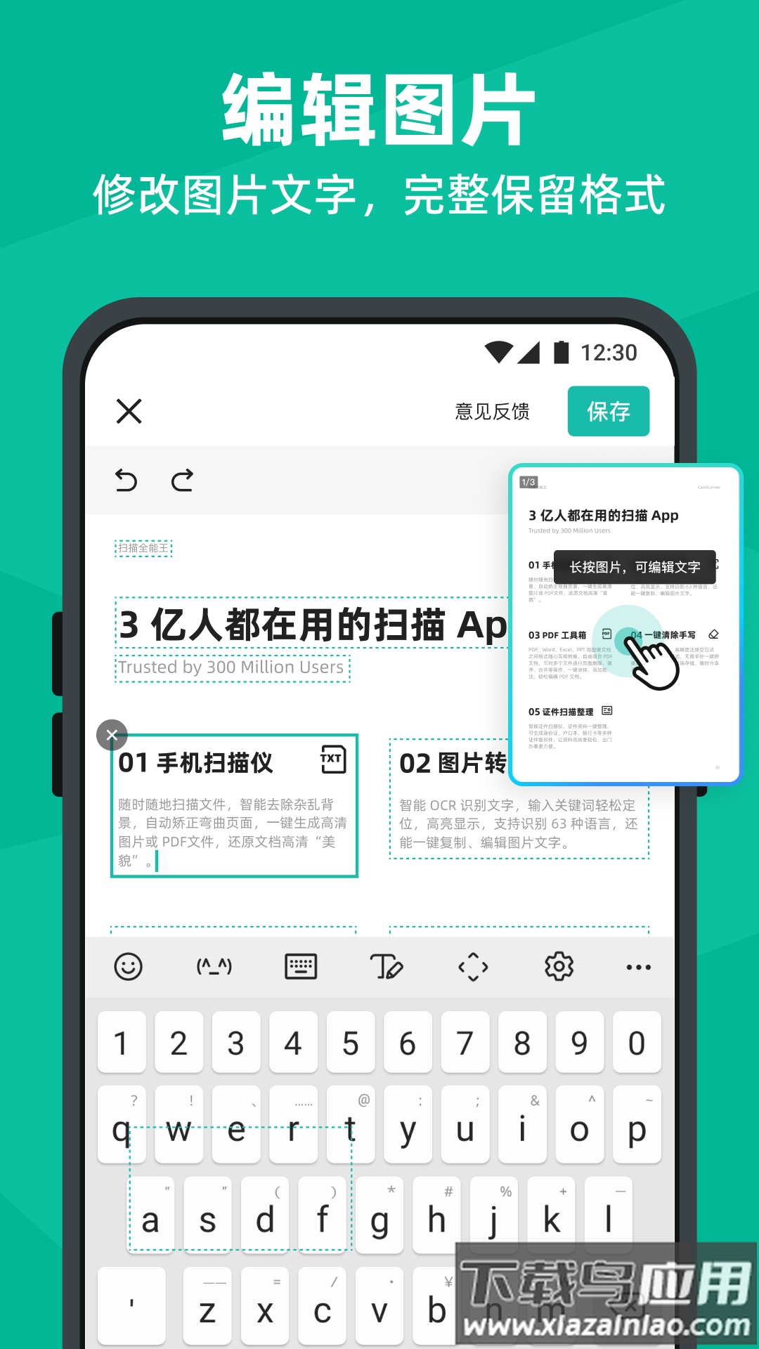 扫描全能王免费版下载截图4