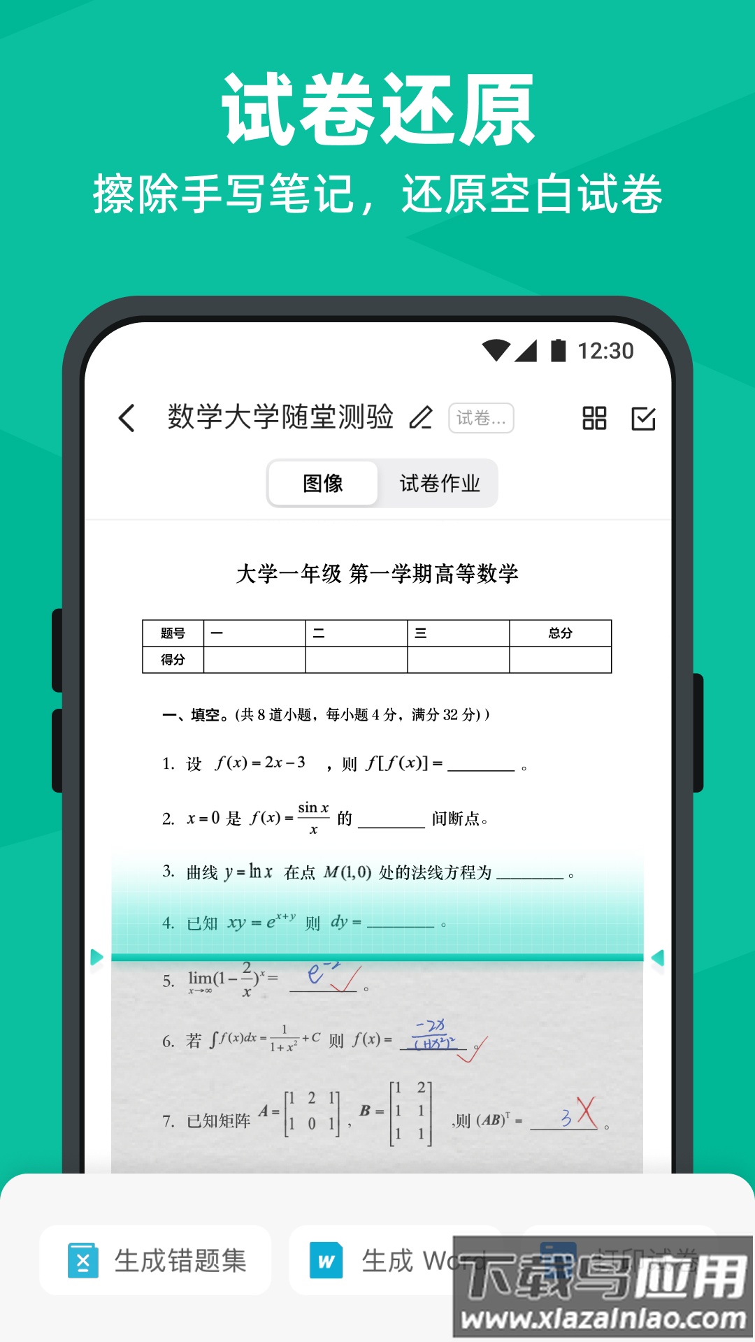扫描全能王免费版下载截图5