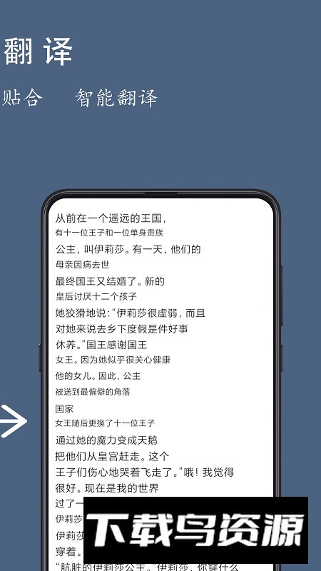 光氪全屏翻译手机app最新版本(安卓手机全屏翻译器)最新版截图1
