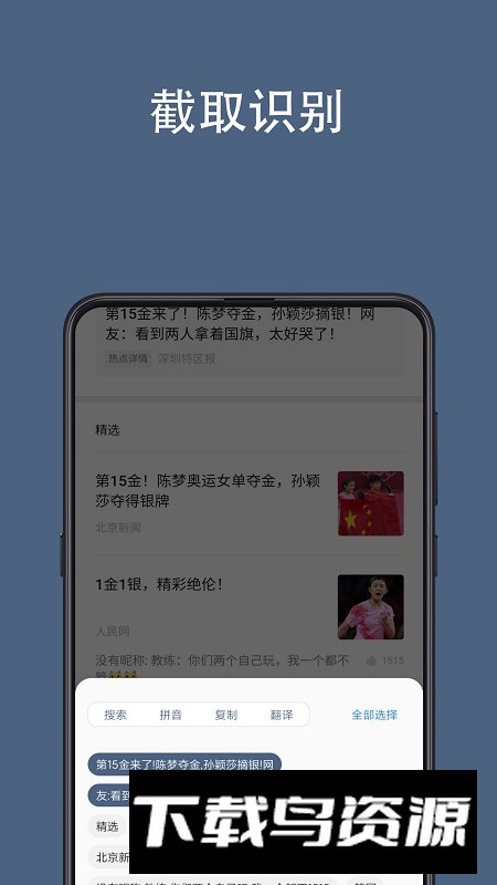 光氪全屏翻译手机app最新版本(安卓手机全屏翻译器)最新版截图2