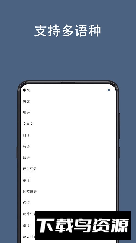 光氪全屏翻译手机app最新版本(安卓手机全屏翻译器)最新版截图4