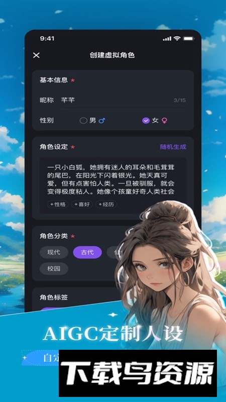 异世界回响APP官方免费版截图1