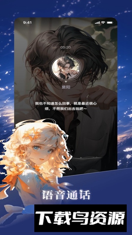 异世界回响APP官方免费版截图4