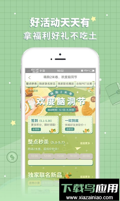 撒米最新版本app截图2