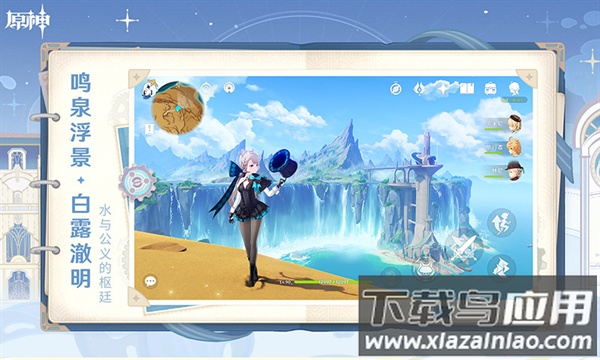 原神4.6版本游戏下载最新版截图3