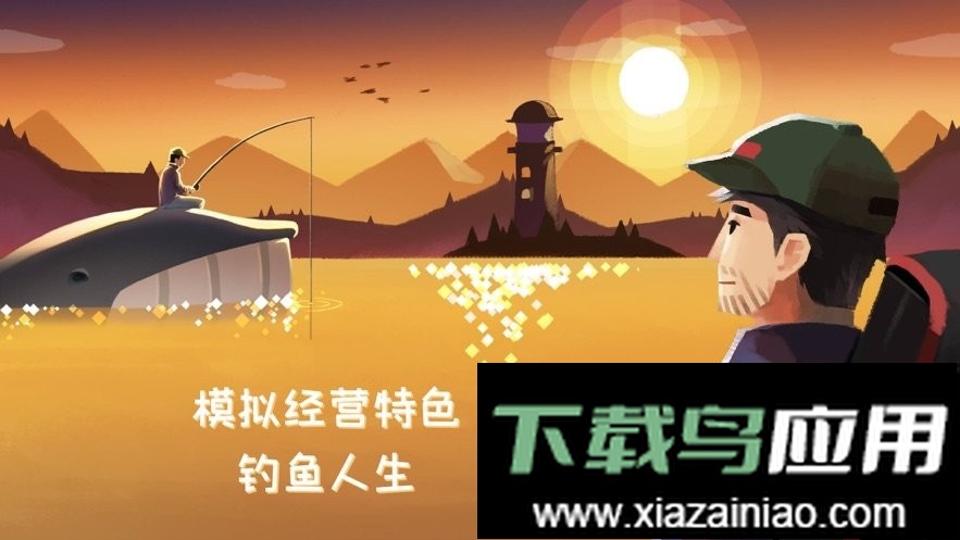 钓鱼人生游戏(fishinglife)最新版截图1