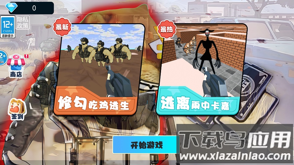 逃离修勾世界游戏最新版截图4