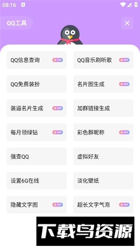 梦盒资源库app安卓免费版最新版截图2