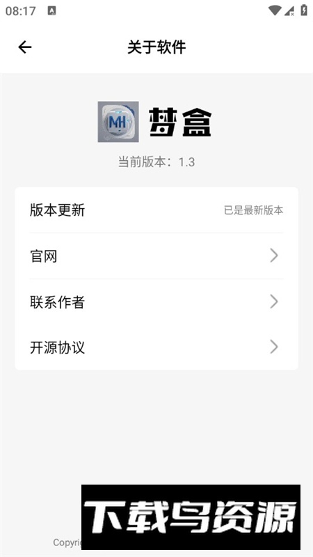 梦盒资源库app安卓免费版最新版截图3