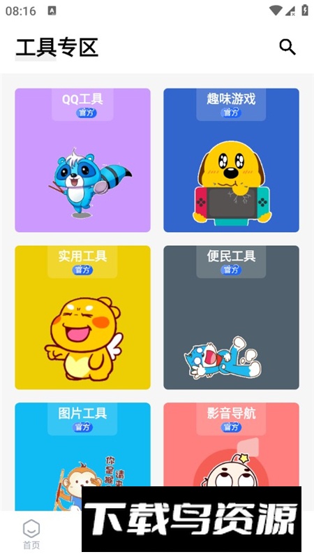 梦盒资源库app安卓免费版最新版截图6