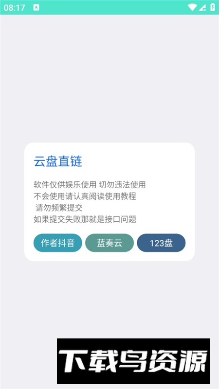 梦盒资源库app安卓免费版最新版截图7