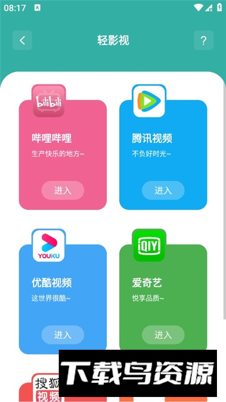 梦盒资源库app安卓免费版最新版截图8