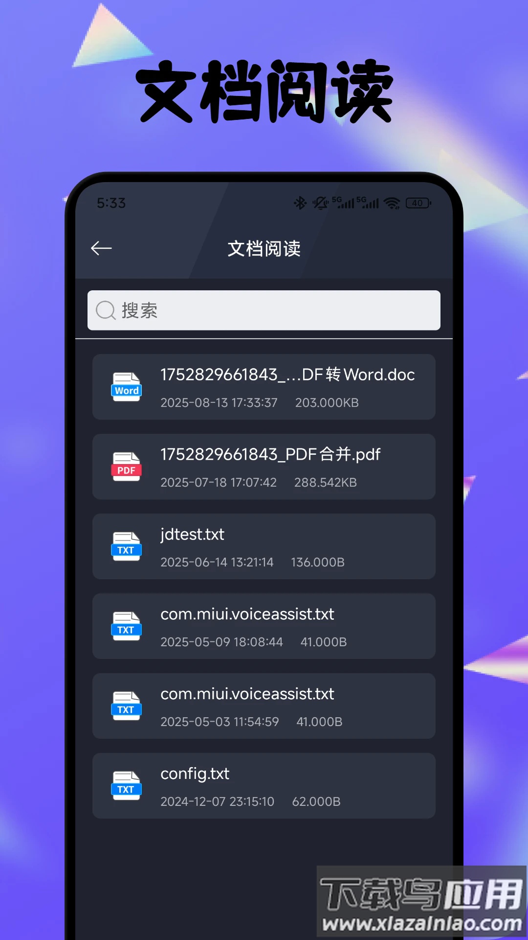 PDF全能编辑器app最新版截图4