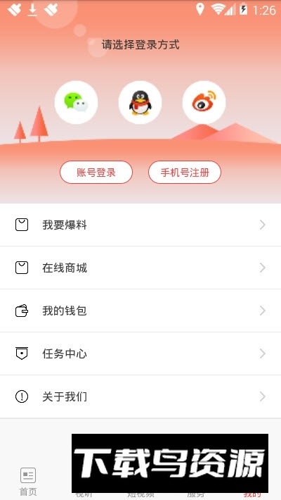 掌上荥经新闻客户端app手机版最新版截图4