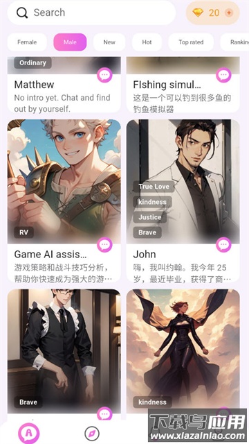 Lemon AI聊天软件最新版截图3