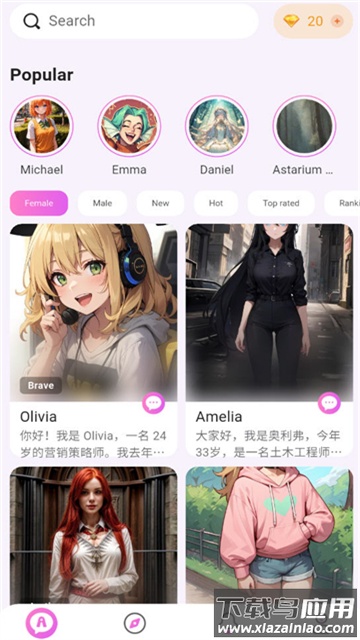 Lemon AI聊天软件最新版截图4