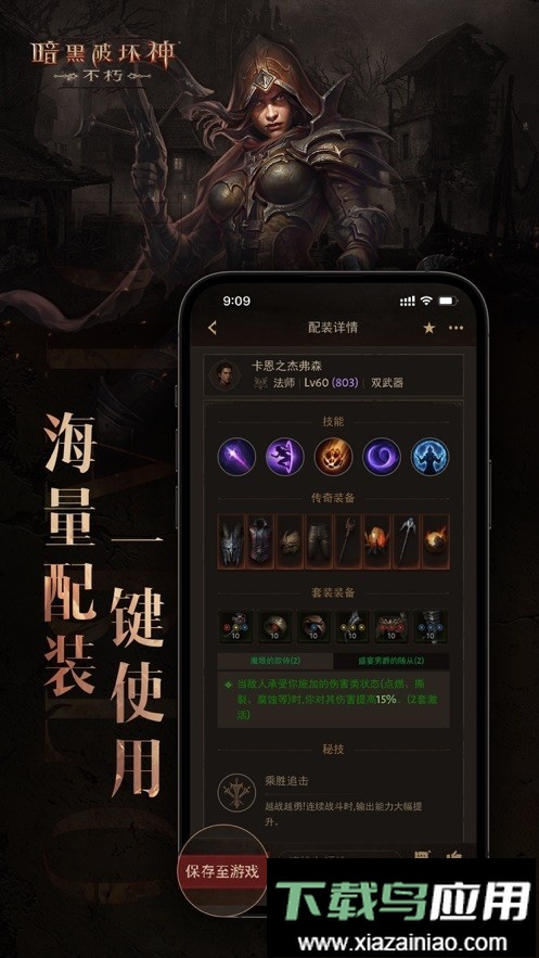 暗黑不朽营地最新版截图1