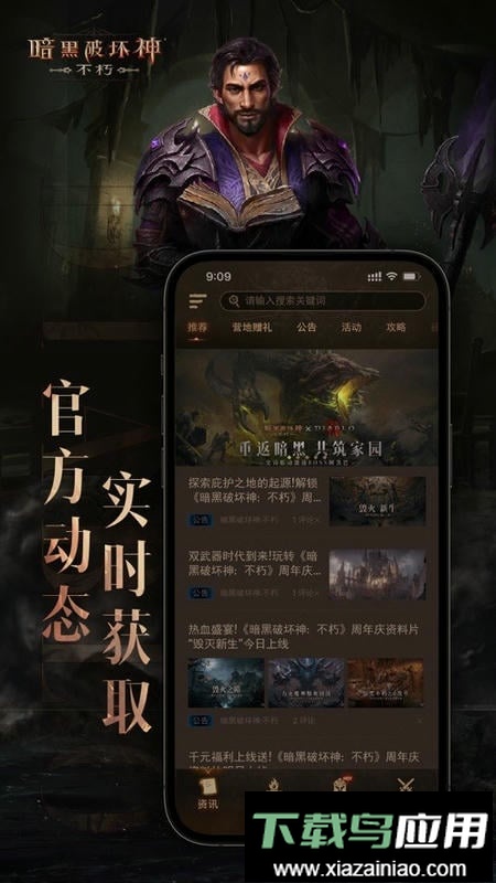 暗黑不朽营地最新版截图2