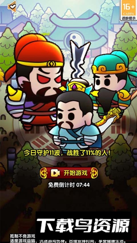 三国蜀汉风云五虎将游戏手机版最新版截图1