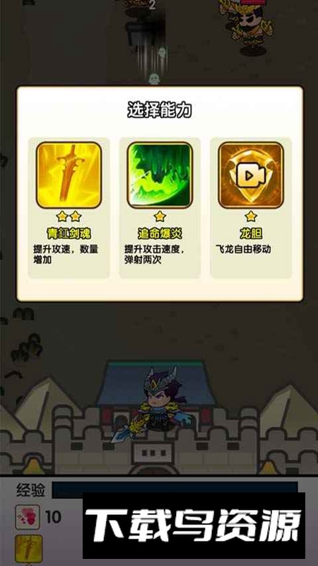 三国蜀汉风云五虎将游戏手机版最新版截图3