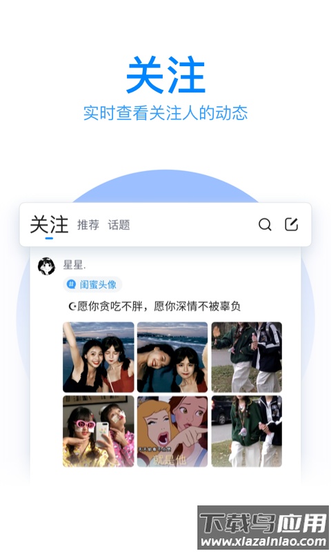 qq拼音输入法安卓版下载(QQ输入法)截图4