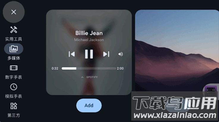 standby官方版最新版截图1