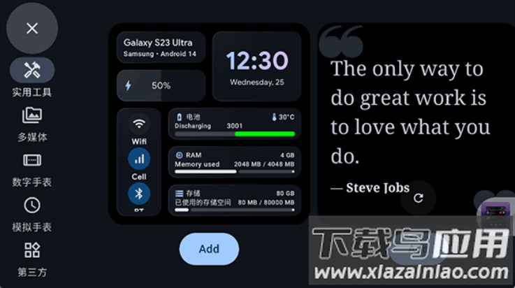 standby官方版最新版截图2