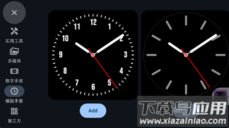 standby官方版最新版截图4
