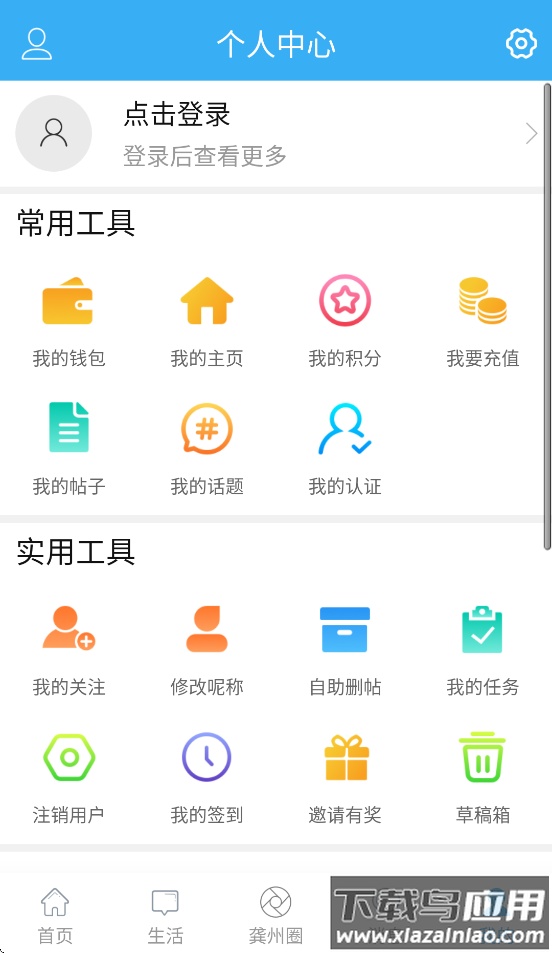 龚州网app官方下载最新版截图1