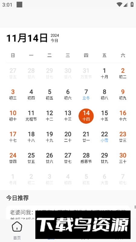 悠德工具集APP官方最新版最新版截图4