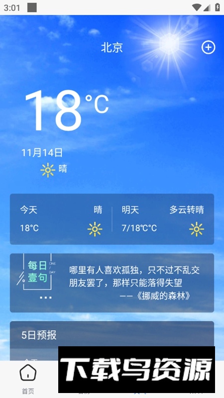 悠德工具集APP官方最新版最新版截图5